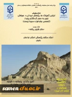 جدول برنامه های دانشی و پژوهشی استادان مشاور پژوهشی دانشجو معلمان  دانشگاه فرهنگیان  استان خراسان رضوی در شهریور ماه1400 5