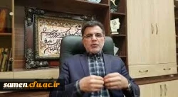 پیام ریاست مرکز اموزش ثامن الحجج(ع) به مناسبت آغاز سال تحصیلی  2