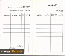 کارت کارورزی 