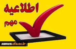 قابل توجه شرکت کنندگان دوره امداد و نجات  2