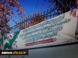 آئین گرامی داشت هفته وحدت ، فرخنده میلاد حضرت رسول ( ص) و ولادت امام جعفر صادق ( ع) 4