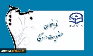 ثبت نام بسیج دانشگاه فرهنگیان

▪️▪️▪️▪️▪️▪️▪️▪️▪️▪️▪️▪️
