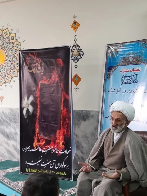 برگزاری آئین گرامی داشت شهادت صدیقه کبری حضرت زهرا ( س) 2