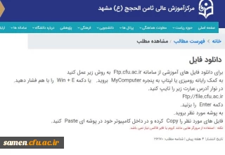 اطلاعیه شماره 9- سری پنجم - پذیرفته شدگان آزمون استخدامیِ فرزندان شهدا و جانبازان 70درصد و بالاتر و ....
لیست گروه های  جدید (کسانیکه جدید انتخاب واحد شده اند) و ..... لیست جدید گروه 60 استثنایی