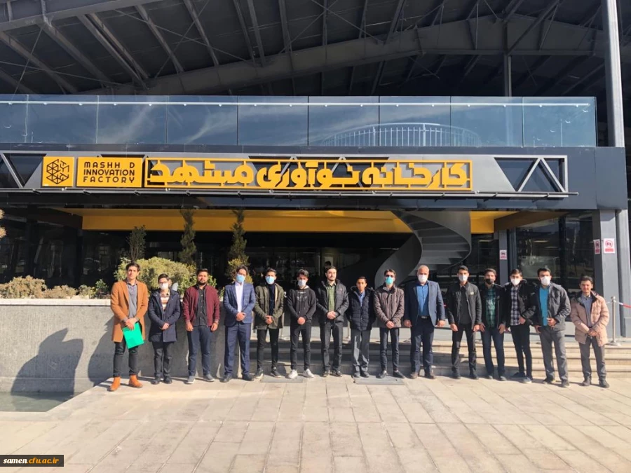 بازدید از کارخانه نوآوری مشهد 2