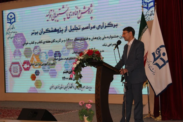 برگزاری مراسم تجلیل از پژوهشگران برتر دانشگاه فرهنگیان استان خراسان رضوی 2