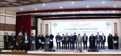 برگزاری مراسم تجلیل از پژوهشگران برتر دانشگاه فرهنگیان استان خراسان رضوی