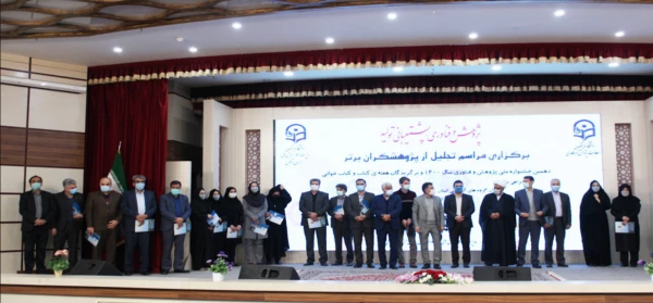 برگزاری مراسم تجلیل از پژوهشگران برتر دانشگاه فرهنگیان استان خراسان رضوی 3