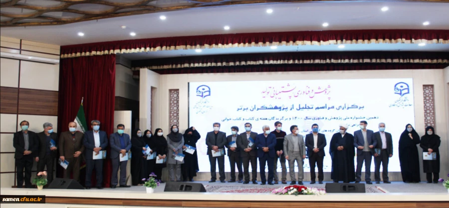 برگزاری مراسم تجلیل از پژوهشگران برتر دانشگاه فرهنگیان استان خراسان رضوی 3