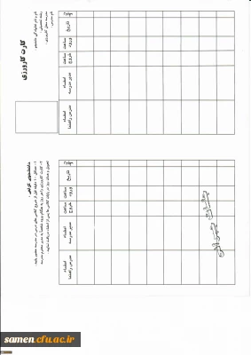 قابل توجه مهارت آموزان سری چهارم (پرداخت شهریه پودمان دوم)
و فایل کارت کارورزی 

