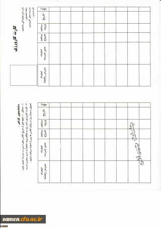 قابل توجه مهارت آموزان سری چهارم (پرداخت شهریه پودمان دوم)
و فایل کارت کارورزی 
