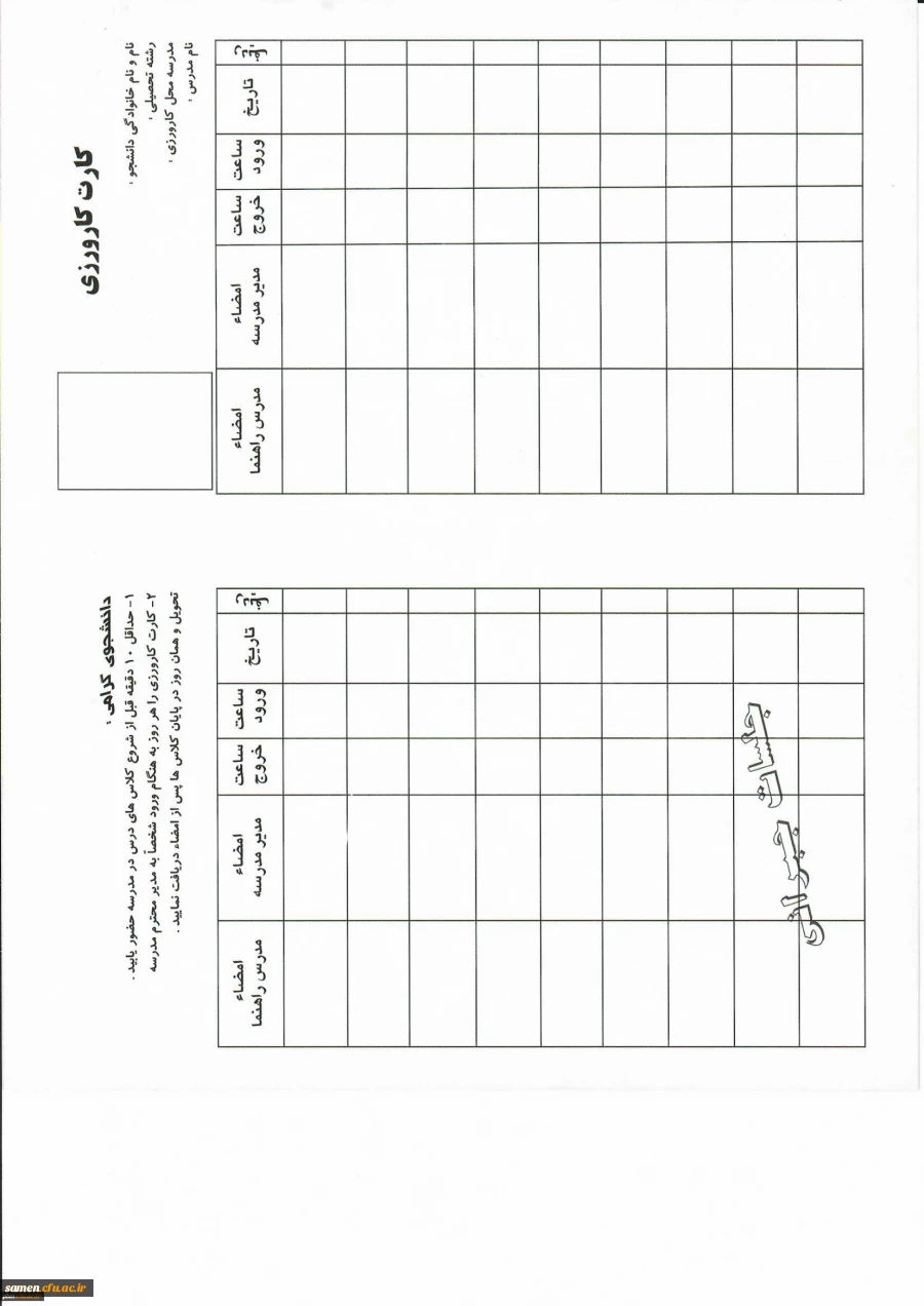 کارت کارورزی