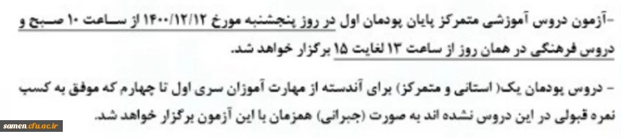 قابل توجه مهارت آموزان سری اول تا چهارم  2