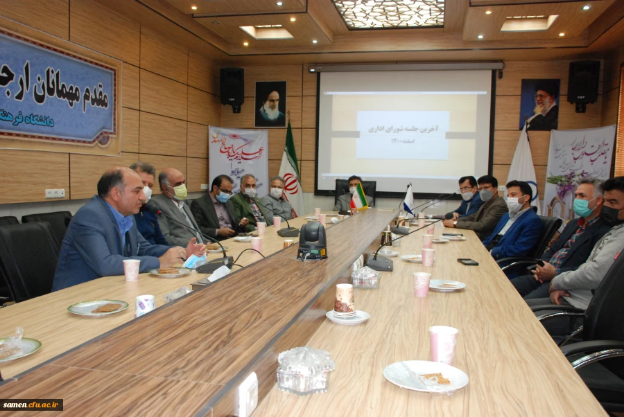 آخرین جلسه شواری آموزشی