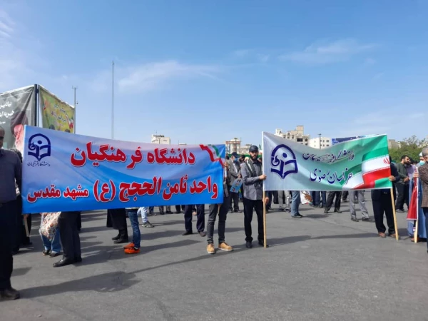 راهپیمایی روز قدس