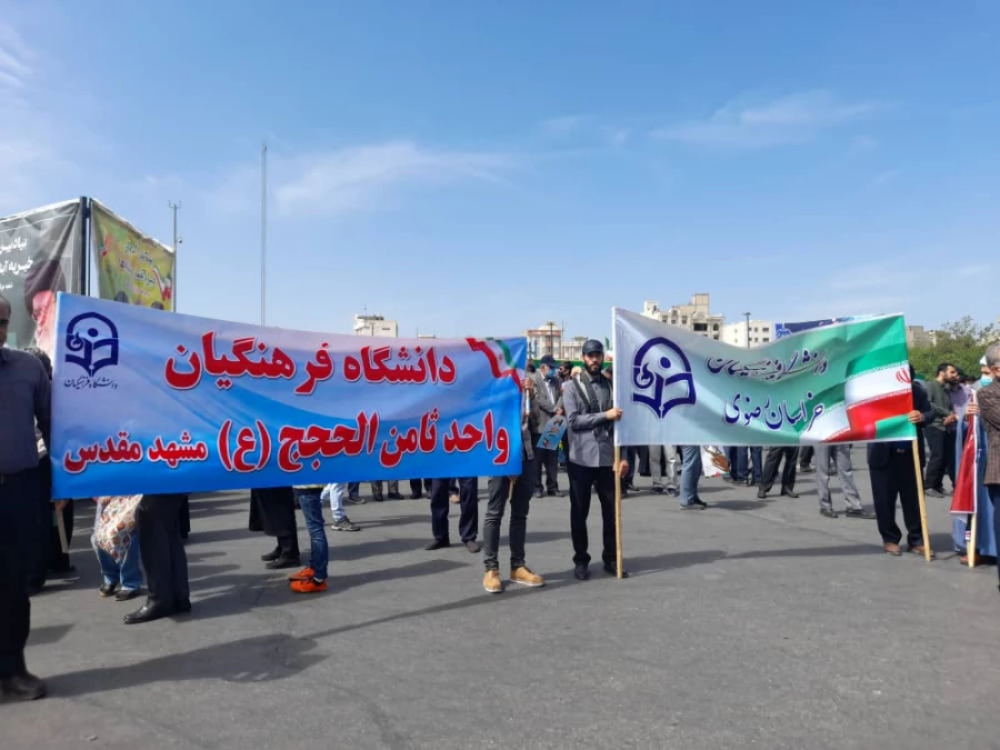 راهپیمایی روز قدس