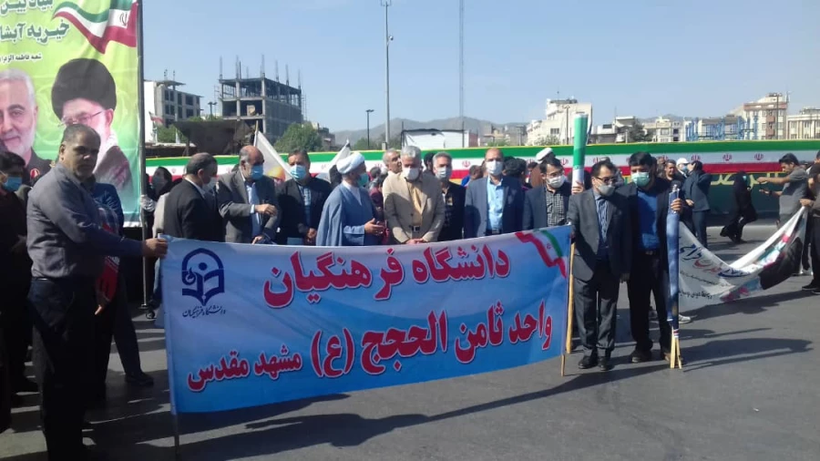 راهپیمایی روز قدس