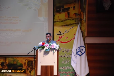 آئین گرامی داشت دهه ی سرآمدی آموزش و هفته معلم