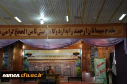 اردوی تفریحی و فرهنگی 