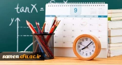 امتحانات پایان ترم 1401-1400