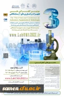 رویدادعلمی فرهنگی