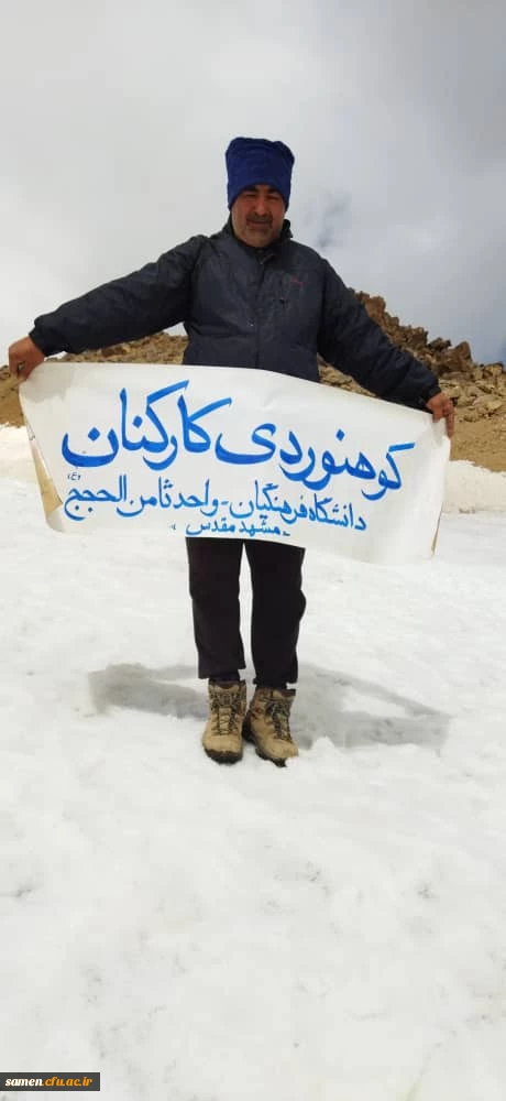 پویش راه روشن 4