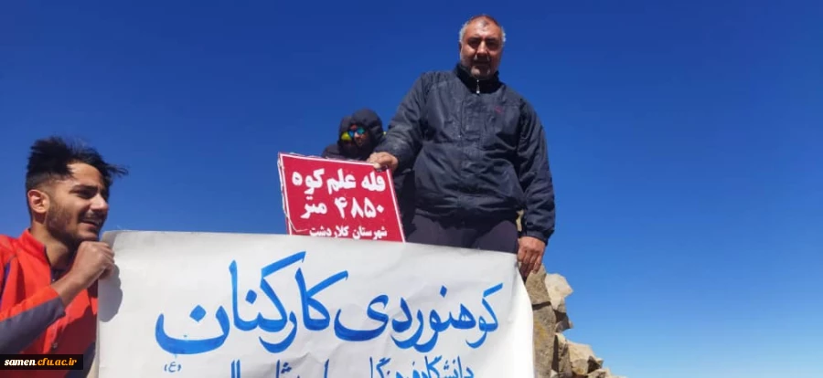 پویش راه روشن 5