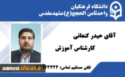 کارشناس آموزش