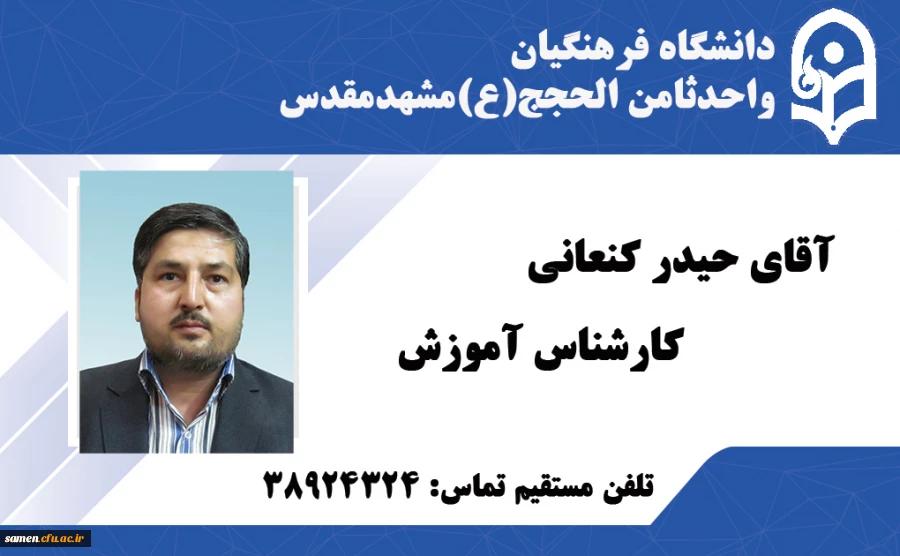 کارشناس آموزش