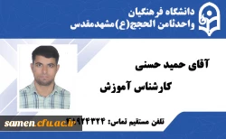 کارشناس آموزش3