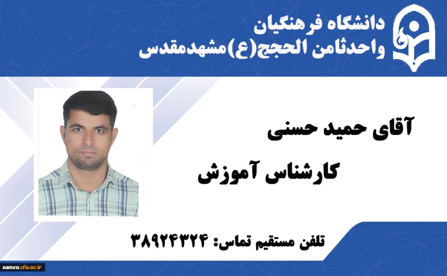 کارشناس آموزش3