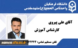 کارشناس آموزش4