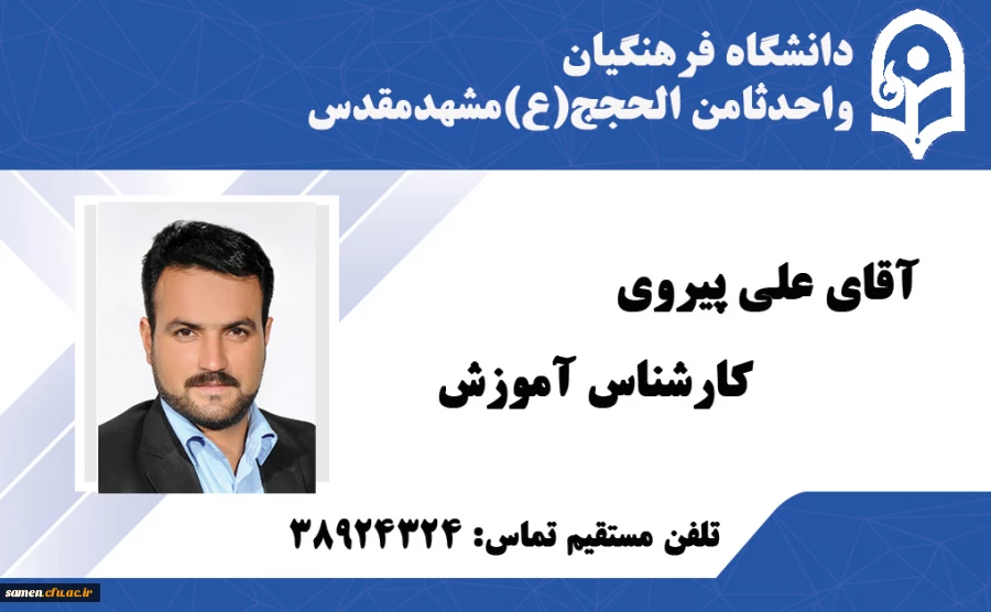 کارشناس آموزش4