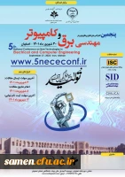 رویدادهای علمی فرهنگی