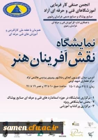 رویدادهای علمی فرهنگی