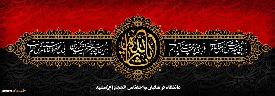 باز این چه شورش است که در خلق عالم است...