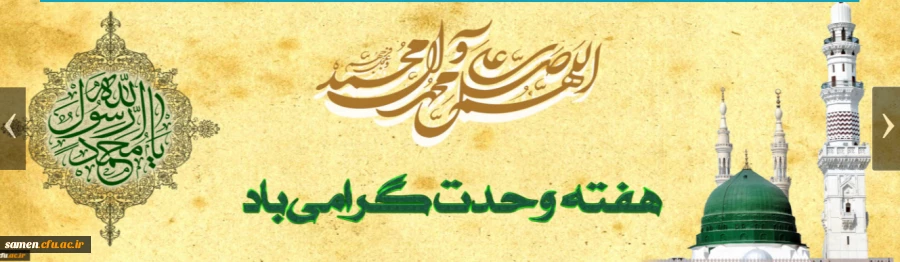 هفته وحدت گرامی باد