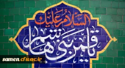 ولادت با سعادت قمر بنی هاشم؛ حضرت عباس علیه السلام و روز جانباز مبارک باد