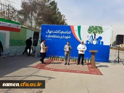  کاشت 110 اصله نهال به همت شهرداری منطقه 11 مشهد و مشارکت دانشگاه فرهنگیان-  واحد دانشگاهی ثامن الحجج(ع) مشهد 2