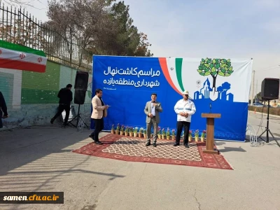 به مناسبت 15 اسفند روز درخت کاری

 کاشت 110 اصله نهال به همت شهرداری منطقه 11 مشهد و مشارکت دانشگاه فرهنگیان-  واحد دانشگاهی ثامن الحجج(ع) مشهد