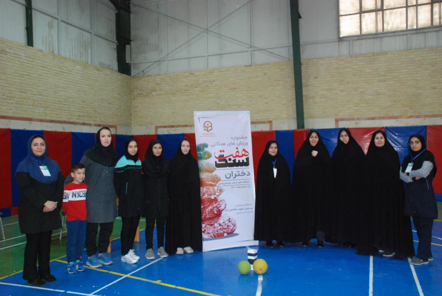 جشنواره ورزش های همگانی دختران دانشگاه های وزارت علوم استان خراسان رضوی 6