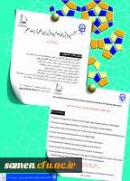 برگزاری ششمین همایش ملی و اولین همایش بین المللی تربیت معلم با رویکرد معلم آینده در اردیبهشت ماه 1402 2