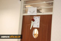 به مناسبت روز معلم و دهه ی  سرآمدی آموزش برگزار گردید. 10