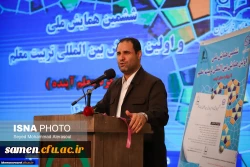 ششمین همایش ملی و اولین همایش بین المللی تربیت معلم 3