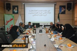 برگزاری سومین جلسه اعضای هیات  علمی گروه های علوم تربیتی و علوم اجتماعی  2