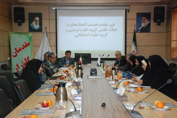 برگزاری سومین جلسه اعضای هیات  علمی گروه های علوم تربیتی و علوم اجتماعی  2