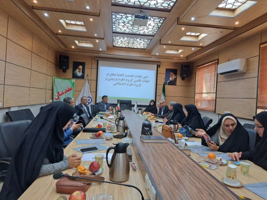 برگزاری سومین جلسه اعضای هیات  علمی گروه های علوم تربیتی و علوم اجتماعی  4