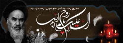 سالروز رحلت جانگداز امام خمینی(ره) تسلیت باد