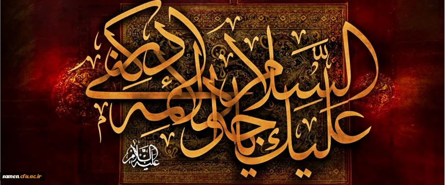 شهادت امام محمد تقی (ع)