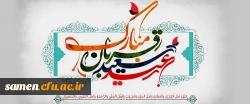 عید سعید قربان مبارک